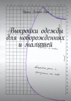 Шитье для себя и цветы-шары-ульяновск.рфкая цветы-шары-ульяновск.рфки | ВКонтакте