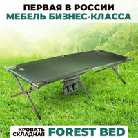 Camping forest bed big складная кровать