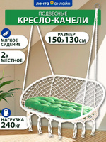 Кресло подвесное giardino club set2 95х95х200см искусственный ротанг китай