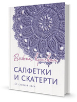 Идеи на тему «Филейное вязание» (+) в г | вязание, схемы вязания крючком, вязание крючком