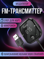 Ультрасовременный usb fm передатчик компьютер со звуковым сигналом - autokoreazap.ru