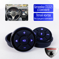 10 Универсальный пульт ДУ на руль с Алиэкспресс AliExpress remote control on the steering wheel 202