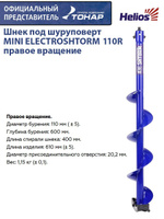 Бур для Рыбалки Телескопический – купить в интернет-магазине OZON по низкой  цене