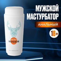 Мастурбатор в виде стакана MensMax с кофе Tumbler Splashl купить в Минске — Цена, фото, отзывы