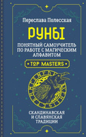 Издание книги «Наузы. Славянская магия узелков» - краудфандинговый проект на Boomstarter