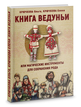 Лада Ведунья о будущем России и мира: если бы Лукашенко ушёл, нас ждала бы катастрофа