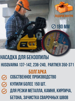 OLX.ua - объявления в Украине - бензиновая болгарка