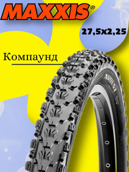 Maxxis deals ardent 27.5