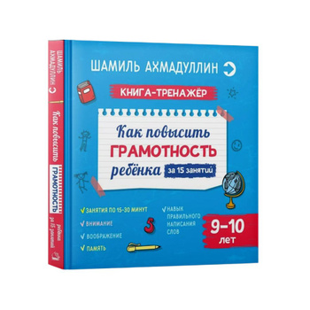 Как научиться писать грамотно. 10 полезных советов | Блог 4brain