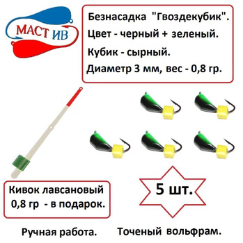 Боковой Кивок - Безмотылка в Украине