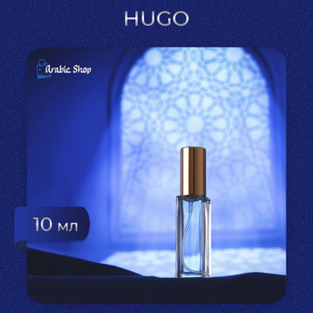 Emotion hugo online boss