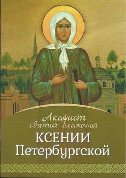 Купить икону Пресвятой Богородицы в Москве