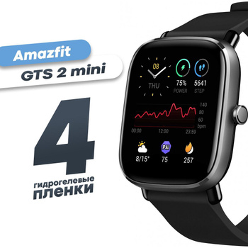 Coque TPU Amazfit GTR 4 (Pro) (noir) 