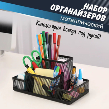 Купить подставки под карандаши из оргстекла и пластика в Москве