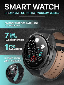 Smart watch store z nfc