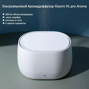 xiaomi hl aromatherapy