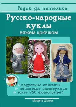 Купить одежду для кукол (Россия)