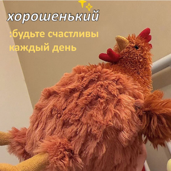 Плюшевая Курица – купить в интернет-магазине OZON по низкой цене