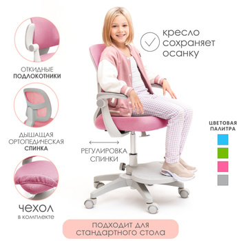 Детские компьютерные кресла купить в интернет-магазине OZON