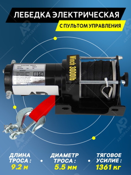 Лебедки электрические — купить электролебедку в СПб