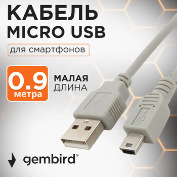 Кабель USB OTG, переходник с MicroUSB на USB, 14см