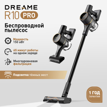 Dream H12 Пылесос – купить в интернет-магазине OZON по низкой цене