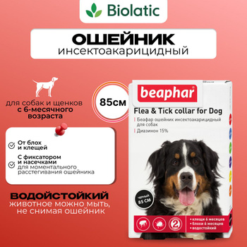 Melkart flea best sale and tick collar