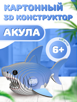 3D Конструктор Из Бумаги – купить в интернет-магазине OZON по низкой цене