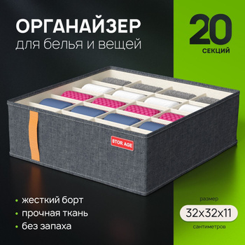 CH Органайзер для носков, чулок, колготок 16 ячеек OR-052, цвет: Коричневый