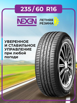 Nexen N'Blue HD Plus – купить летние шины в интернет-магазине OZON по  выгодной цене