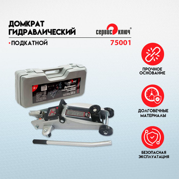 Съемники Грузовых Колес – купить в интернет-магазине OZON по низкой цене