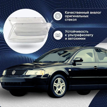 Тюнинг Volkswagen Passat B5