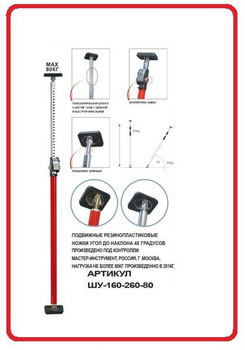 Подъемники для гипсокартона