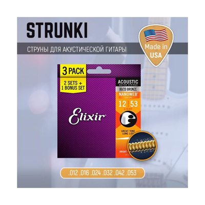 Elixir 3 Pack купить на OZON по низкой цене