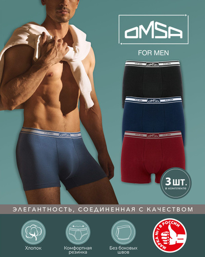 Мужские трусы Omsa (Омса) – купить модные мужские трусы на OZON по низкой  цене