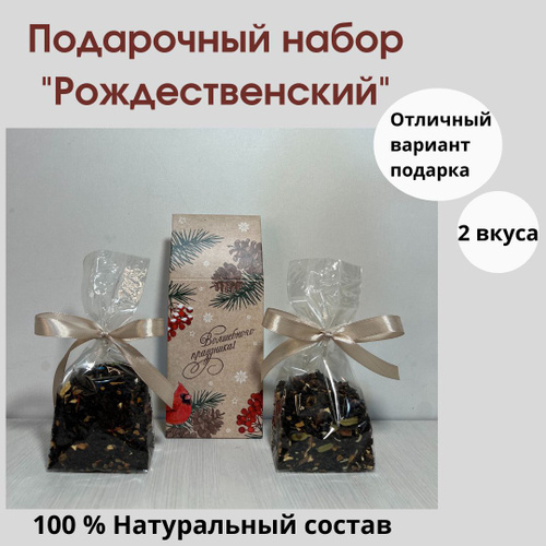 Подарочный набор чая ассорти: Чай черный листовой с апельсином и ...