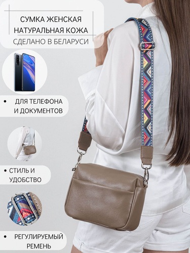 Белорусские Сумки Женские – купить в интернет-магазине OZON по выгодной цене