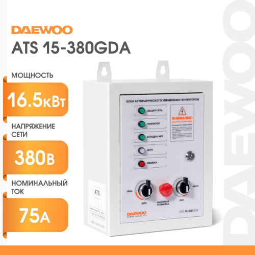 Daewoo ats15 380gda схема подключения