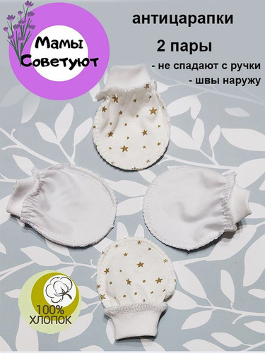 Антицарапки — 15 ответов | форум Babyblog