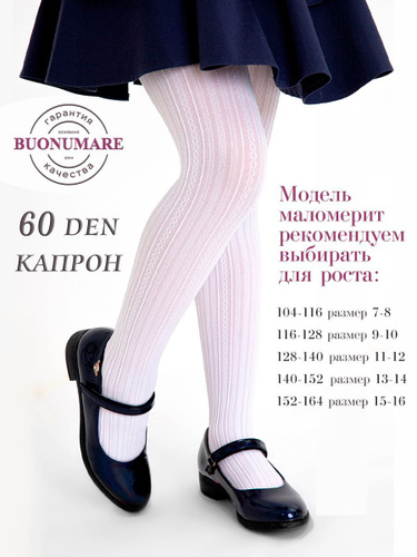 Носки для девочек 16 лет купить в интернет-магазине OZON