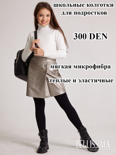 Капроновые колготки для девочек 14 лет 164 см купить в интернет магазине  OZON