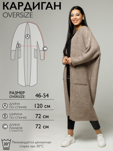 Женская одежда - пальто вязаное