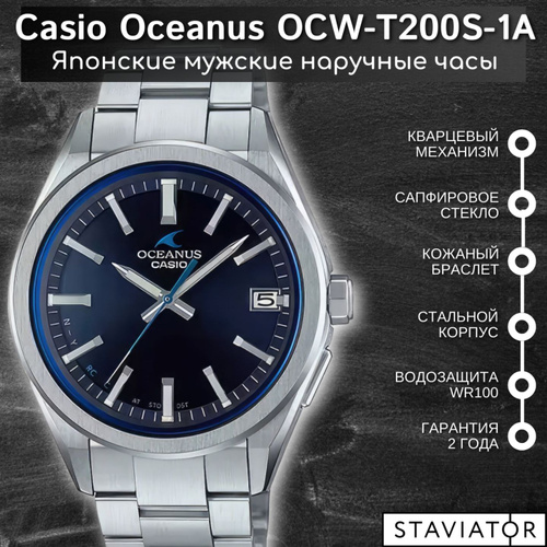 Buy hotsell casio oceanus