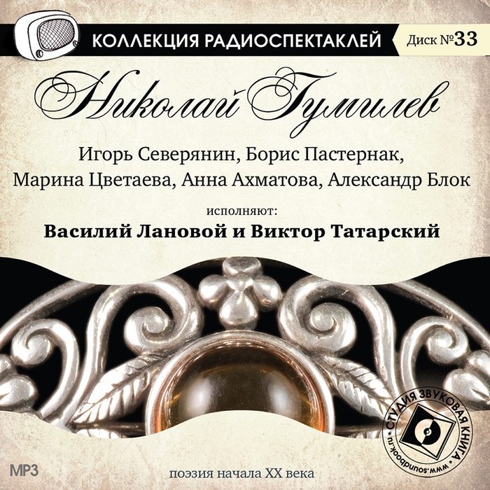 Аудиокниги на татарском слушать