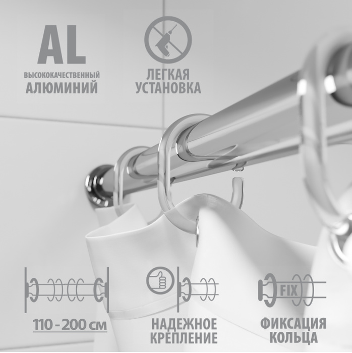 Карниз для ванной телескопический iddis установка