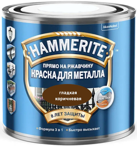 Hammerite 3 в 1. 5093549 Hammerite. Хаммерайт краска для металла. Hammerite гладкая желтая 0,75 л. Hammerite 5093368.