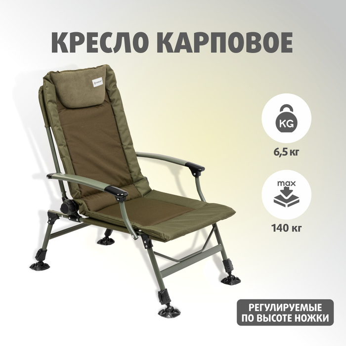 Кресло карповое n bd620 094204 nisus