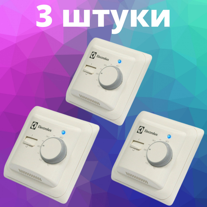 Терморегулятор/термостат Для теплого пола - купить по выгодной цене в ...