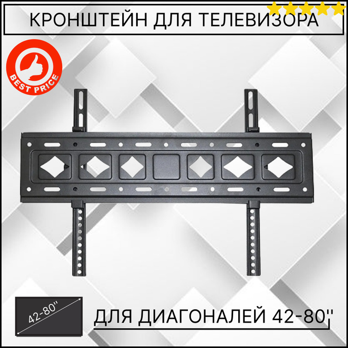 Vesa 200 x 200 мм кронштейн для крепления телевизора на стену