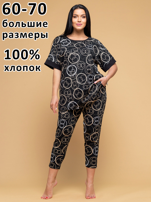 Комплект одежды НиРо Большие размеры - купить с доставкой по выгодным ...